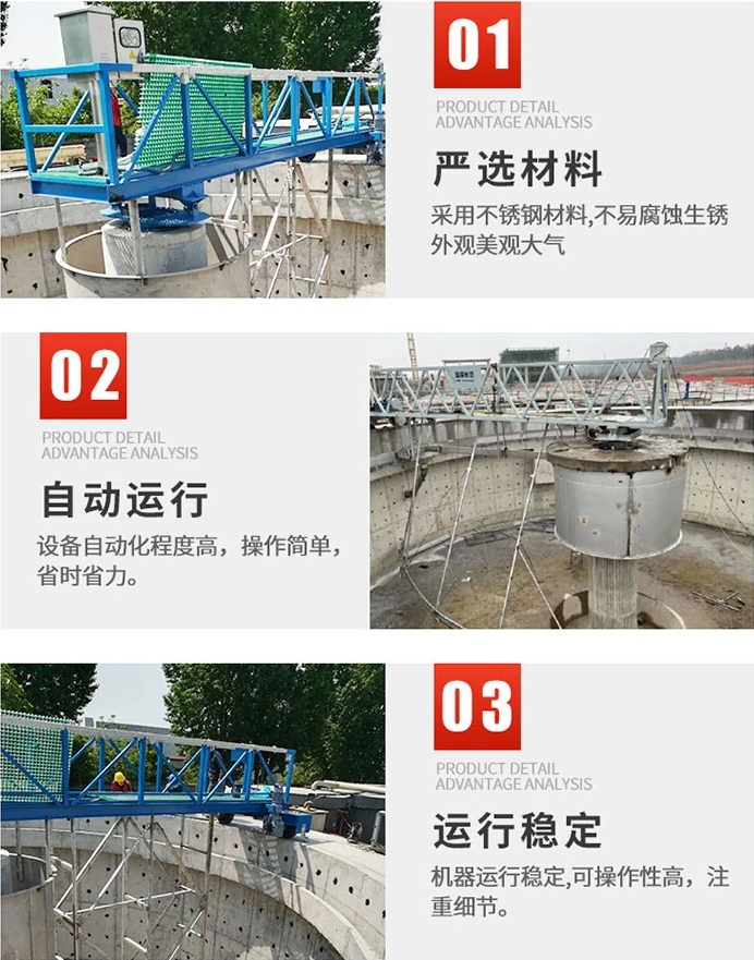 行车式全桥半桥浓缩机